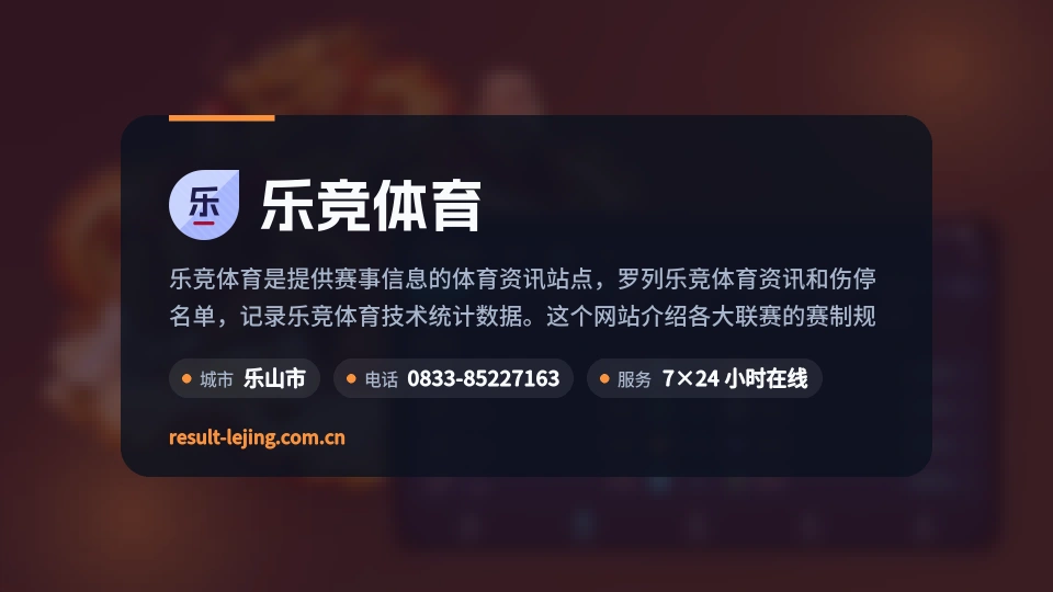 探索乐竞体育
